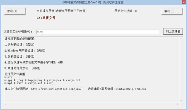 加密流程示意图