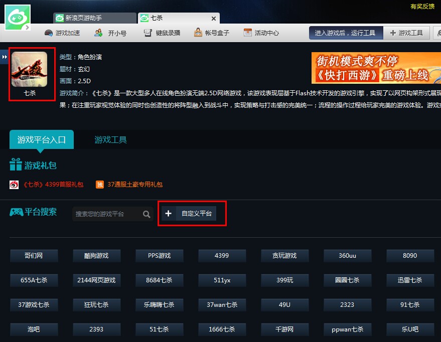 截图