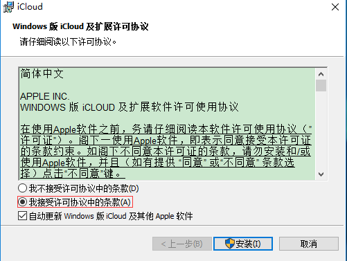 安装流程示意图