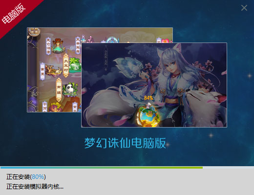 梦幻诛仙坐骑系统展示
