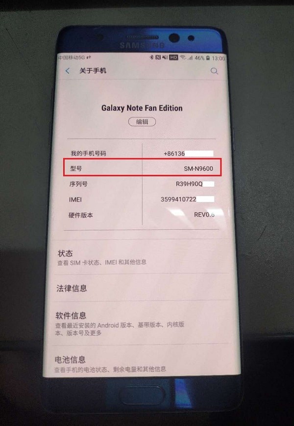 设备信息查询示意图
