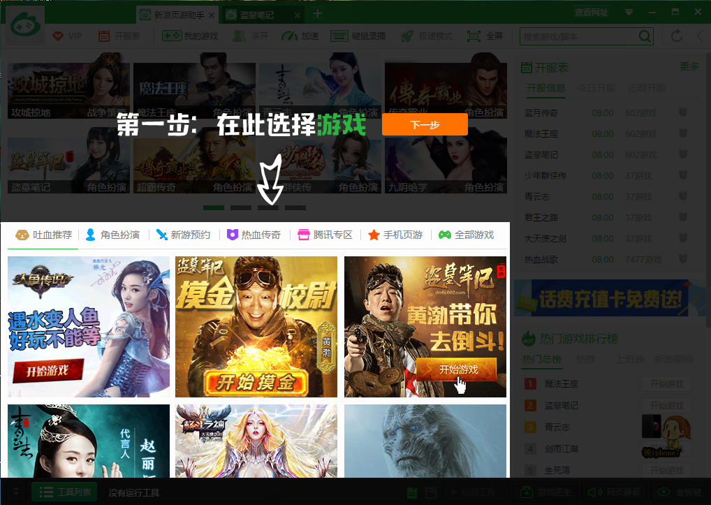 截图
