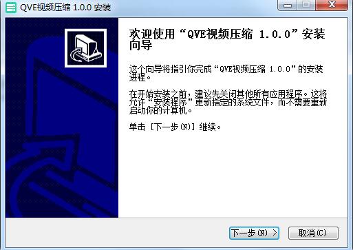 安装界面