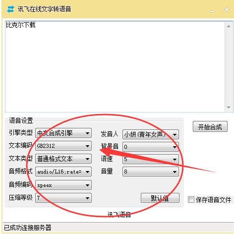 参数设置
