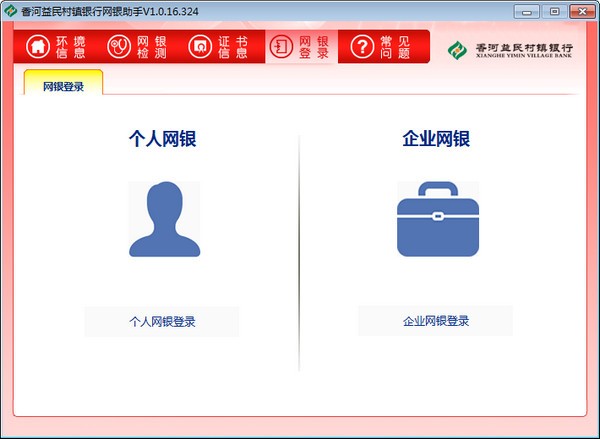 快捷入口展示