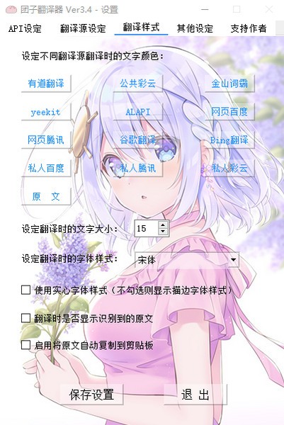截图