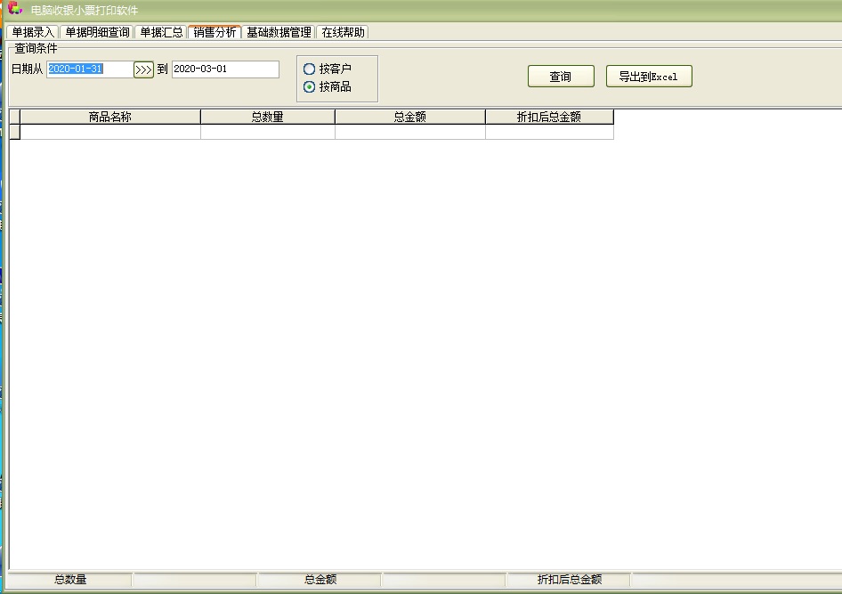 模板设计界面