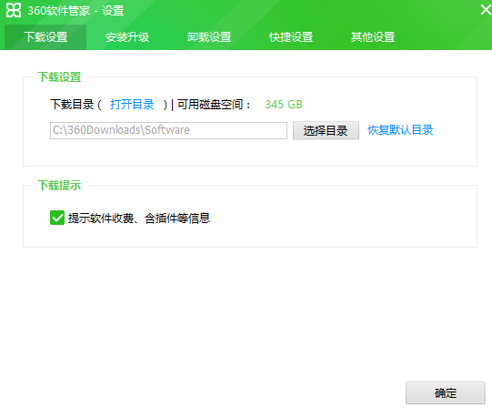 路径设置示意图