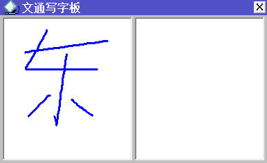 手写演示图