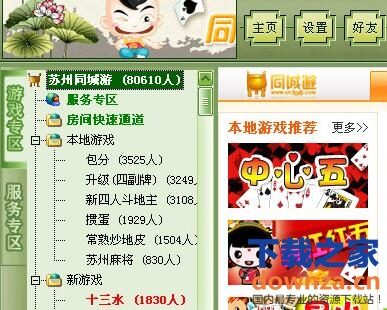 襄阳同城游戏