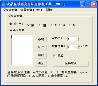 操作界面示意图
