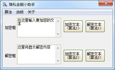 软件界面