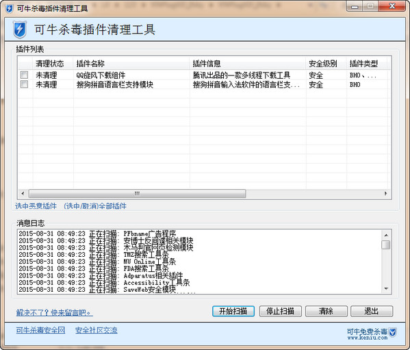 软件操作界面