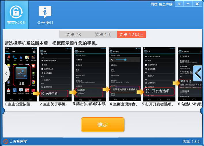功能选择界面