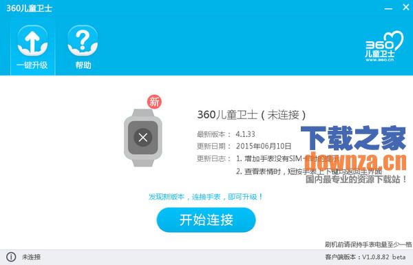 手表连接示意图