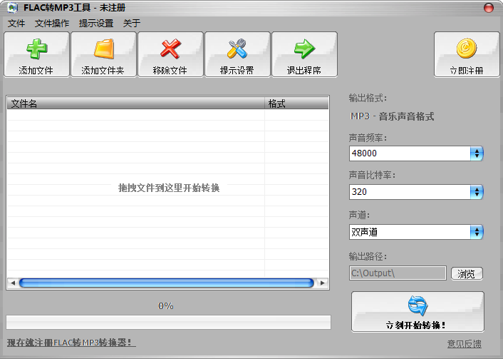 软件界面