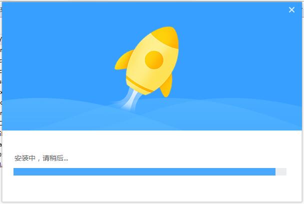 安装过程