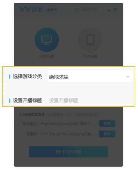 频道选择界面