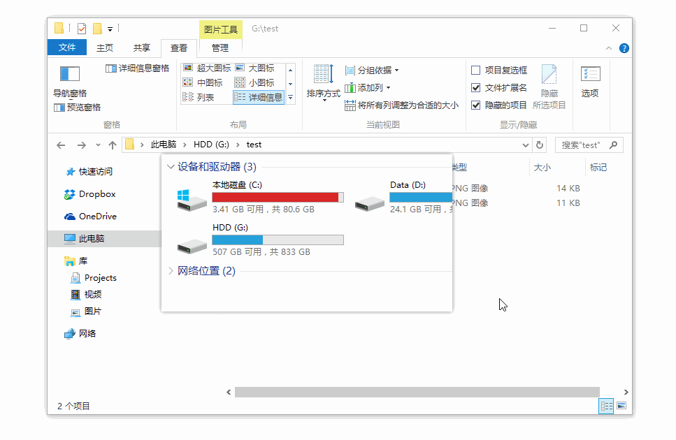 取色演示