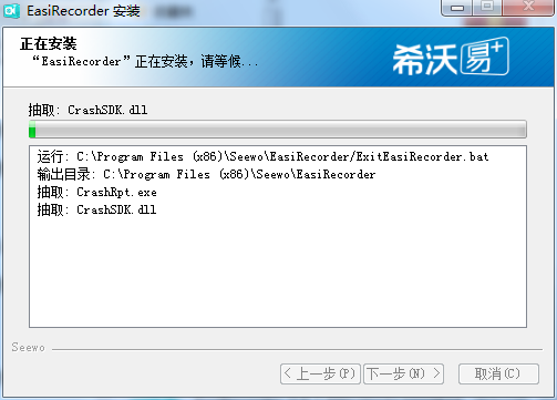 安装进度
