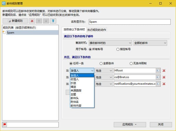 规则设置界面