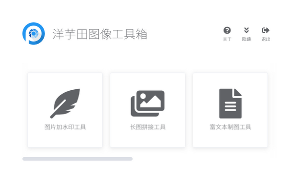 截图