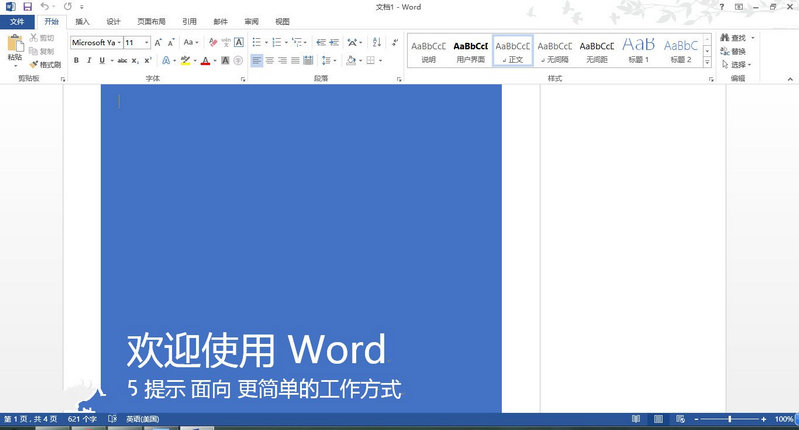操作界面预览