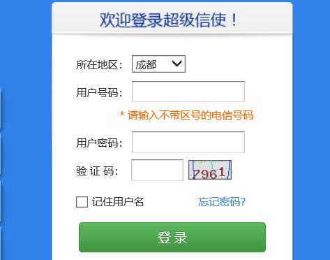 安全防护界面