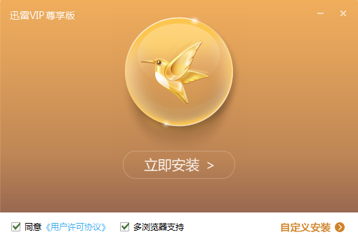 安装界面
