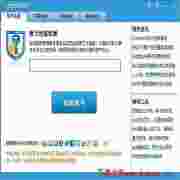 游戏密码助手账号安全检测工具