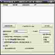 EXE文件加密工具V8.0核心功能