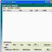 ESETVC52WebID工具自动更新验证2.2.2.4 绿色版