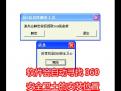 360用户数据管理工具