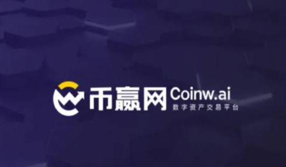 币赢客户端数字资产交易平台