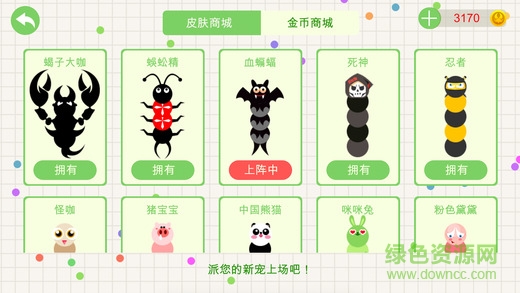 u8d2au5403u86c7u6597u874eu5b50u624bu6e38(u8d2au5403u86c7u5927u4f5cu6218)