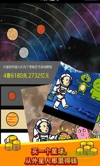 养乞丐游戏