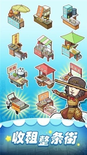 樱花市集游戏