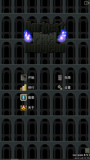 u9ed1u6697u7684u50cfu7d20u5730u7262