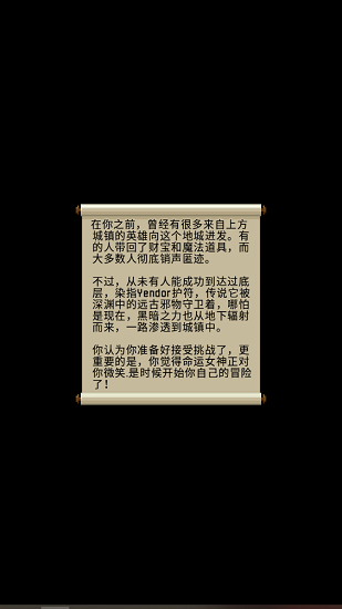 黑暗的像素地牢下载
