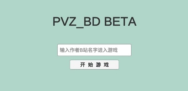 u5b85u5b85u841du535cu690du7269u738bu56fdu624bu673au7248PVZ_BD