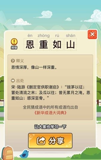 u5168u6c11u731cu6210u8bedu8fbeu4eba