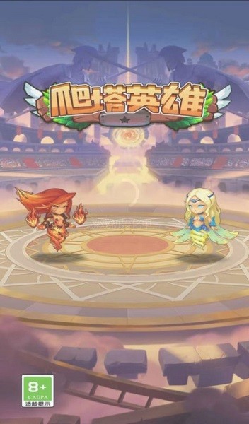 爬塔英雄游戏画面