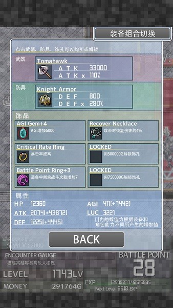 u5347u7ea7u5927u5192u9669u624bu6e38(InflationRPG)