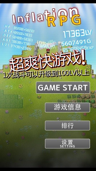 升级大冒险游戏