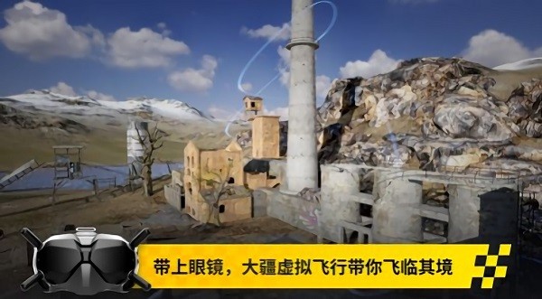 u5927u7586fpvu6a21u62dfu5668u6e38u620f(Drone Simulator)