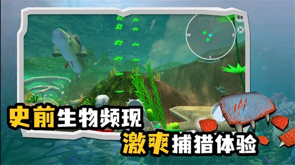 海底大猎杀模拟器最新版下载
