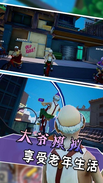 魔力大师老爷子冒险记游戏下载